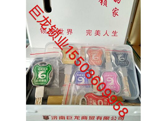 烟台山东开锁培训