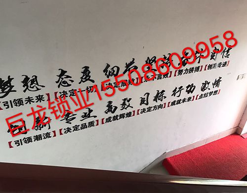 烟台开锁培训