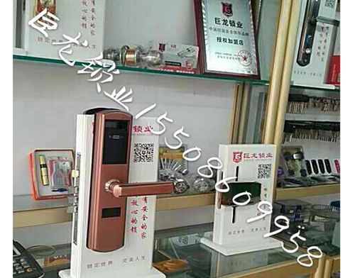 烟台济南开锁培训