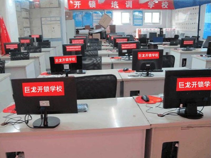 烟台开锁技术学习班